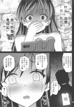 Page 33 of Suimin Esthe - case01 Minami Nitta