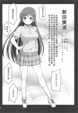 Page 4 of Suimin Esthe - case01 Minami Nitta
