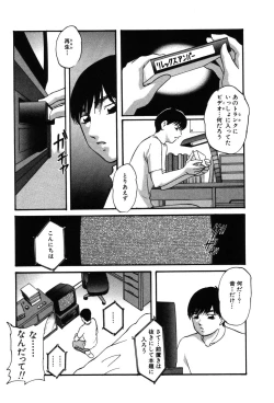 Page 14 of Drug Trip