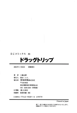 Page 195 of Drug Trip