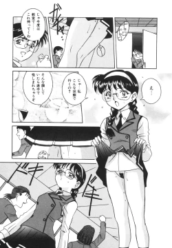 Page 137 of Dokkin! Nozokimi Theater