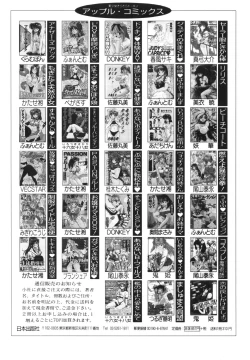 Page 168 of Dokkin! Nozokimi Theater