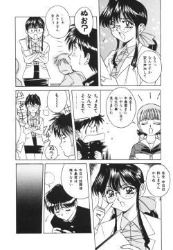 Page 44 of Dokkin! Nozokimi Theater