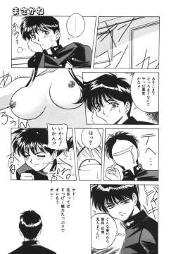 Page 45 of Dokkin! Nozokimi Theater