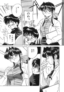 Page 46 of Dokkin! Nozokimi Theater