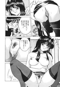 Page 52 of Dokkin! Nozokimi Theater