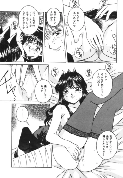 Page 54 of Dokkin! Nozokimi Theater