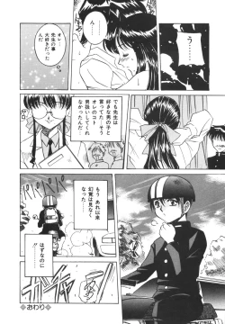 Page 58 of Dokkin! Nozokimi Theater