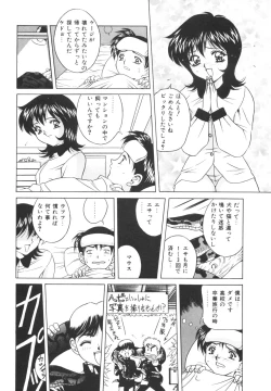Page 85 of Dokkin! Nozokimi Theater