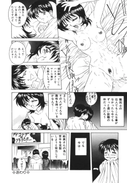 Page 96 of Dokkin! Nozokimi Theater