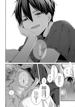 Page 13 of more: Futsu no Shinyuu