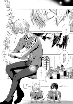 Page 3 of more: Futsu no Shinyuu
