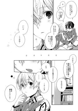 Page 5 of more: Futsu no Shinyuu