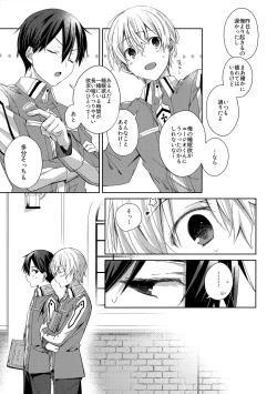 Page 6 of more: Futsu no Shinyuu