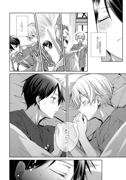 Page 9 of more: Futsu no Shinyuu