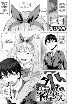 Page 1 of Netorarenaide, Minegishi-san