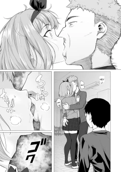 Page 9 of Netorarenaide, Minegishi-san