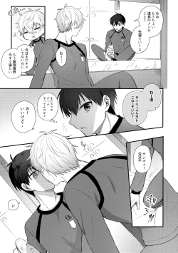 Page 8 of DAILY QUEST