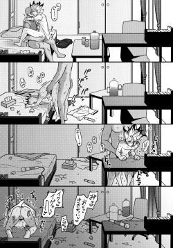 Page 14 of Natsuyasumi Sousaku Nikki