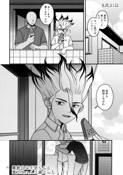 Page 29 of Natsuyasumi Sousaku Nikki