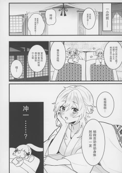 Page 6 of Hotaru ga Ayaka ni Onanie Oshiete Thoma ga Makikomareru Hon