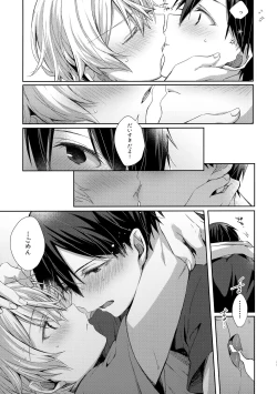 Page 26 of Hitomi o Tojite Miru Yume yori mo