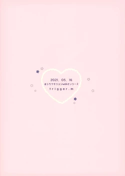 Page 34 of Hitomi o Tojite Miru Yume yori mo