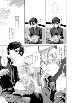 Page 6 of Hitomi o Tojite Miru Yume yori mo