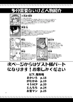 Page 20 of Abunai! Yuugaku-kun