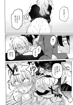 Page 48 of My Girl, My Boy