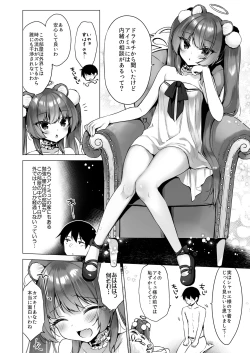 Page 6 of Daten Keikaku 2