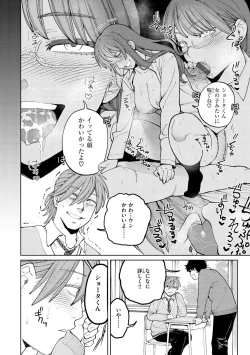 Page 108 of My Girl, My Boy