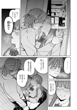 Page 115 of My Girl, My Boy