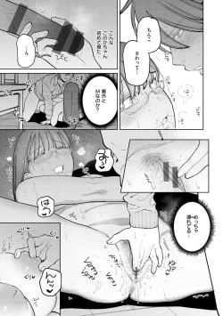 Page 121 of My Girl, My Boy