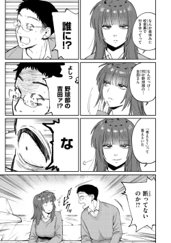 Page 137 of My Girl, My Boy