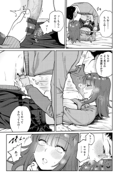 Page 147 of My Girl, My Boy