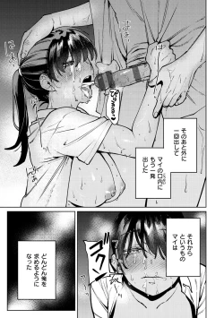 Page 97 of My Girl, My Boy