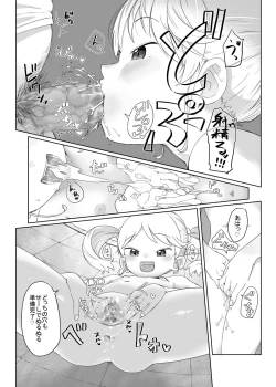 Page 5 of Fukurokouji no Loli Bitch Gojitsudan