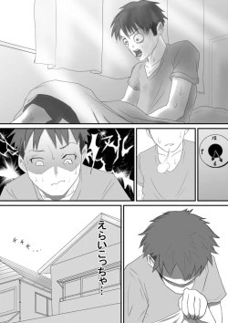 Page 57 of Kasshoku Boyish na Osananajimi