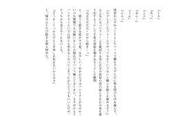 Page 95 of Kasshoku Boyish na Osananajimi