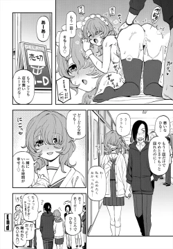 Page 100 of COMIC Tsuyahime Vol. 004