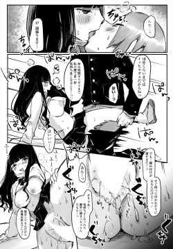 Page 108 of COMIC Tsuyahime Vol. 004