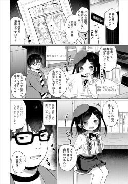 Page 124 of COMIC Tsuyahime Vol. 004