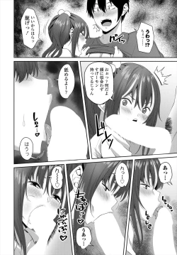 Page 172 of COMIC Tsuyahime Vol. 004