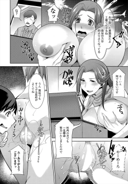 Page 244 of COMIC Tsuyahime Vol. 004