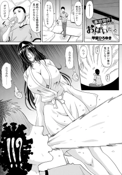 Page 255 of COMIC Tsuyahime Vol. 004