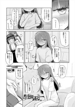 Page 277 of COMIC Tsuyahime Vol. 004