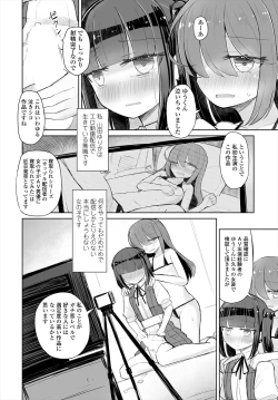 Page 282 of COMIC Tsuyahime Vol. 004
