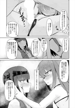 Page 285 of COMIC Tsuyahime Vol. 004