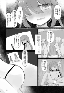 Page 286 of COMIC Tsuyahime Vol. 004